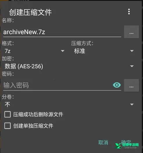 ZArchiver Pro