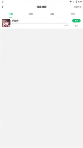 7233游戏盒2026官方最新版本 7233游戏盒2026官方最新版本