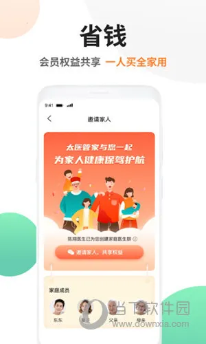 ̫ҽ�ܼ�2026���°汾