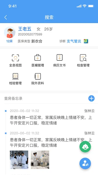 ҽ���ƶ�ҽ����Ϣϵͳ2026���°汾