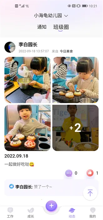 ԰��ͨ԰�������ֻ���