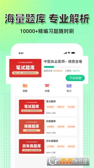 С��ҽѧ�����ֻ���