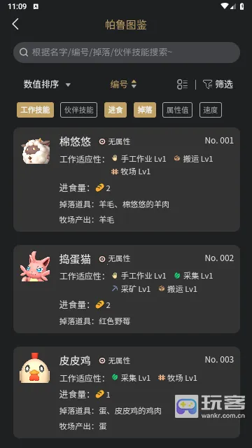 wx帕鲁小助手最新手机版 wx帕鲁小助手最新手机版