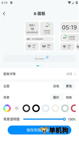 �ҵ�����iScreen