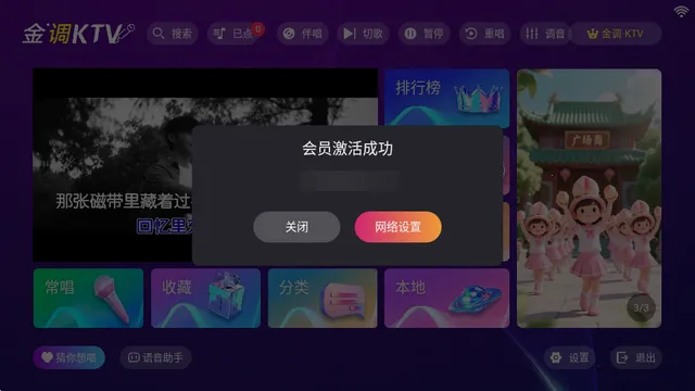 ���KTV���ϵͳ