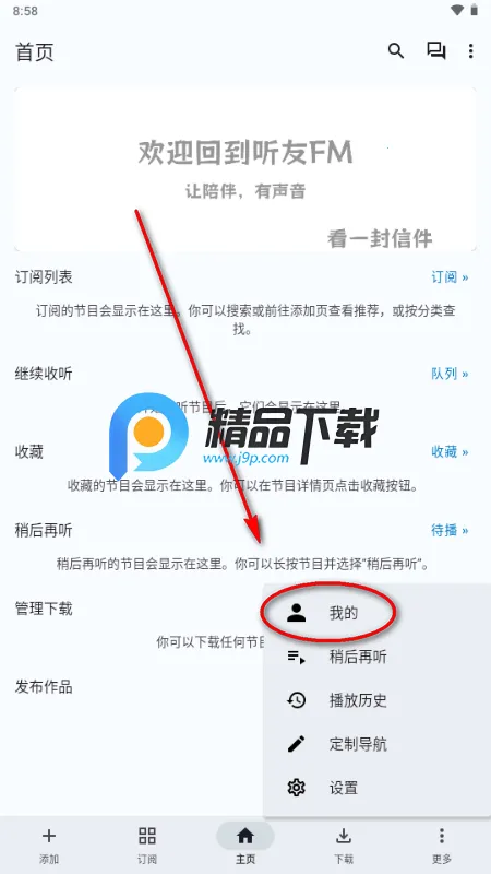 ����FM2026���ذ�װ