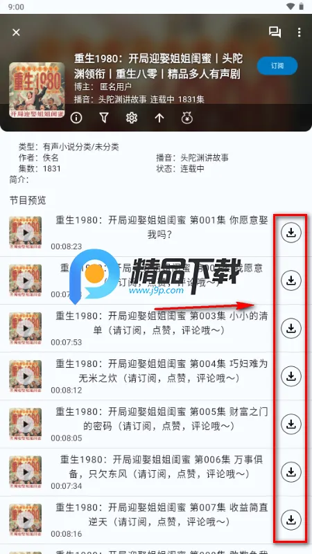 ����FM2026���ذ�װ