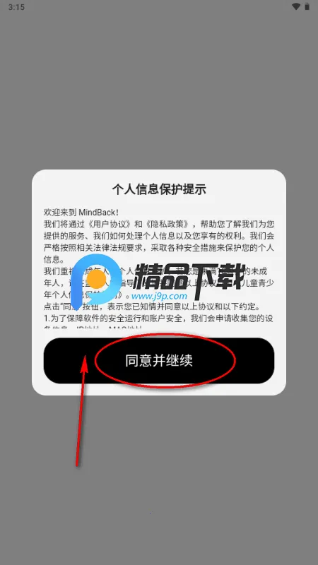 MindBack����-beta.2�����ֻ���