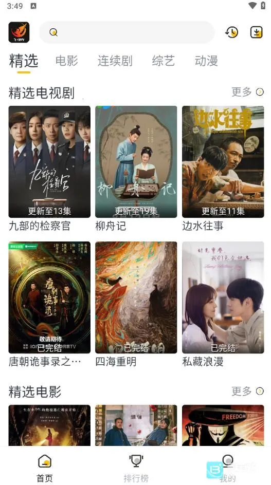 ����Ӱ�������ֻ���