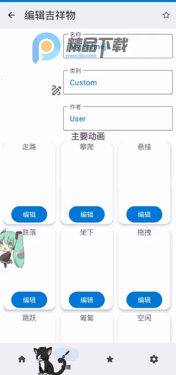 Shimeji2026���ذ�װ