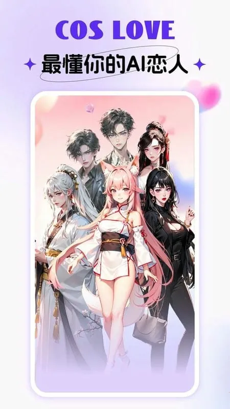 CosLove�����������