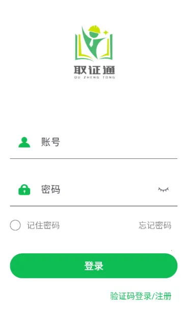 ȡ֤ͨ���ٰ�