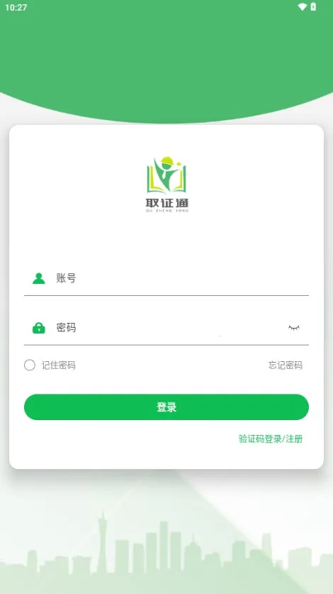 ȡ֤ͨ���ٰ�