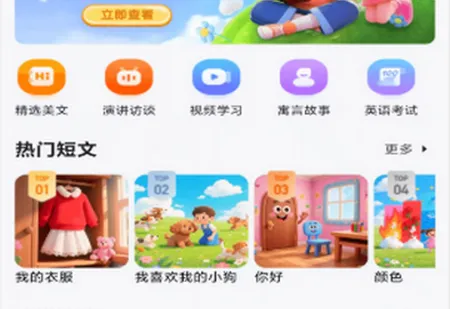 ����Ӣ��ѧϰ2026���ذ�װ