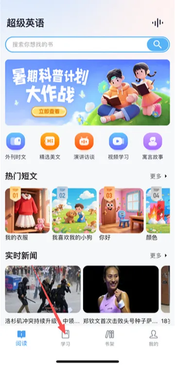 ����Ӣ��ѧϰ2026���ذ�װ