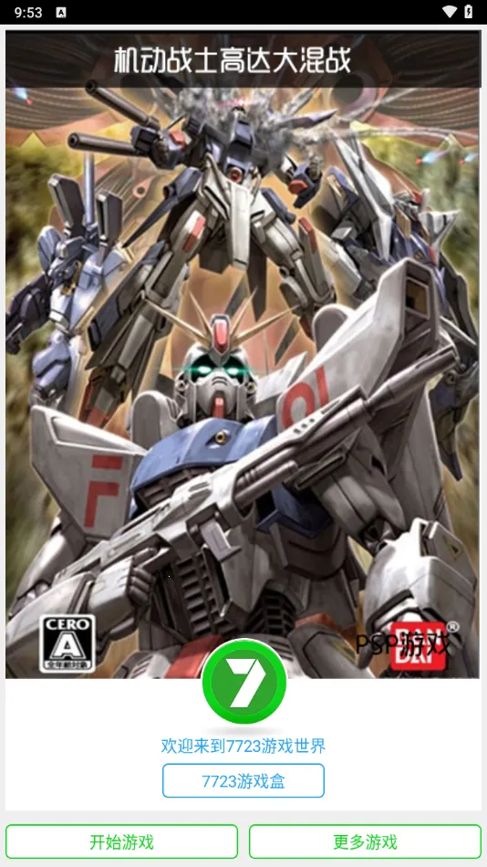 ����սʿ�ߴ���ս