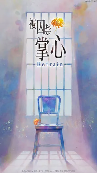 ������������Refrain