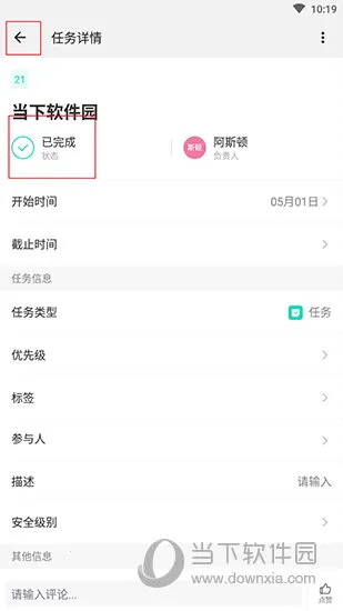 Worktile�����ֻ���