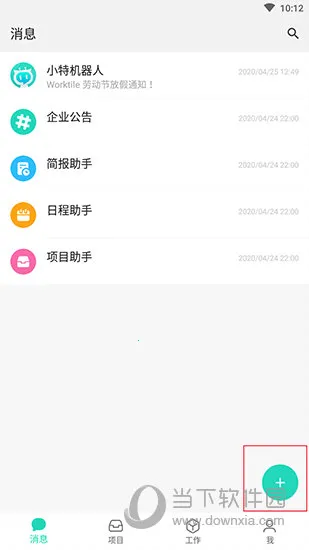 Worktile�����ֻ���