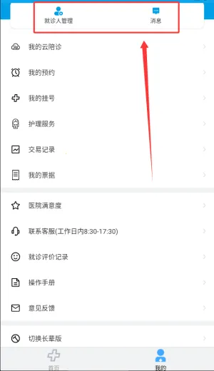 ���н�ҽ��׿���ֻ���