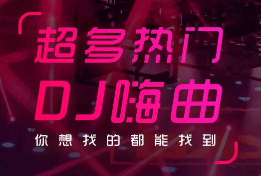 �ṷDJ��׿���ֻ���