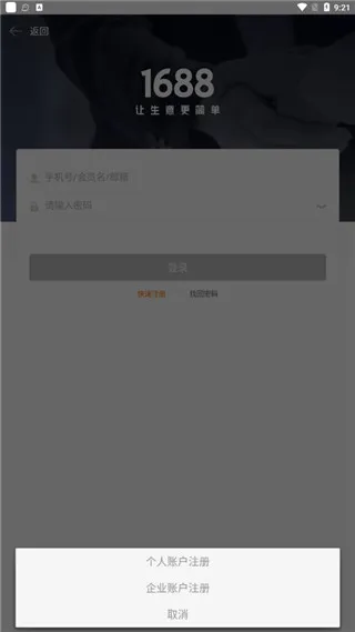 1688�̼Ұ�2026�ٷ����°汾