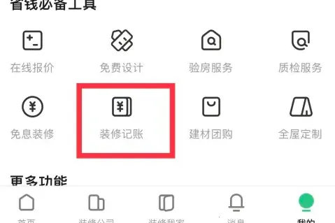 ������װ�������ֻ���