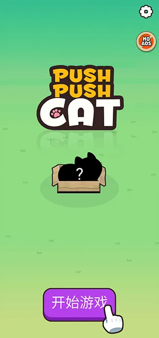 Push Push Cat2026�ٷ����°汾