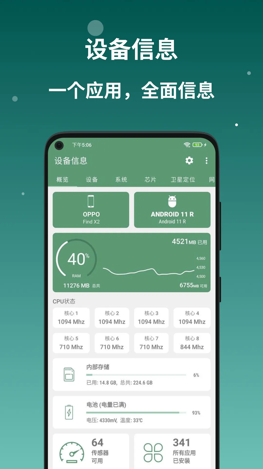 �豸��Ϣapp�ƽ��