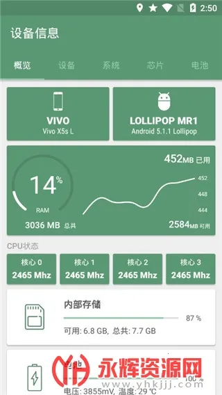 �豸��Ϣapp�ƽ��