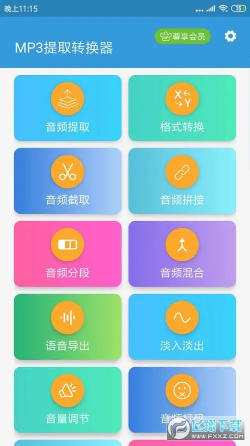 MP3��ȡת����2026�ٷ�����