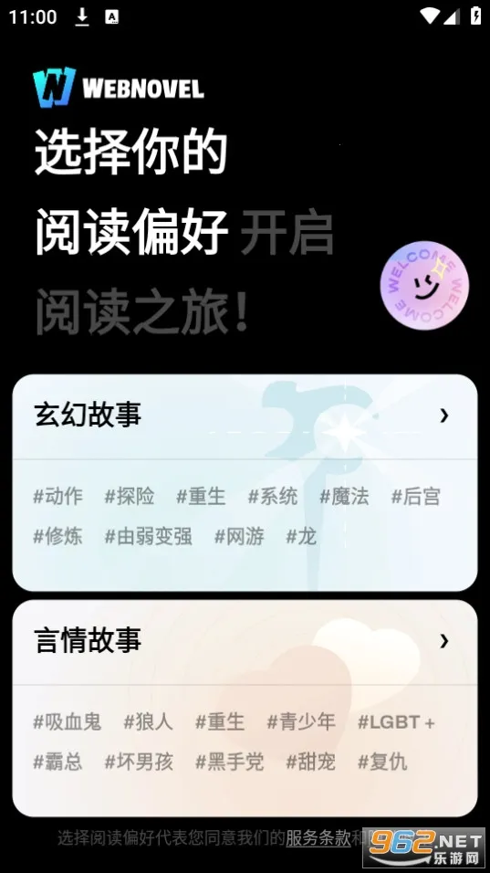 WebNovel2026���ذ�װ