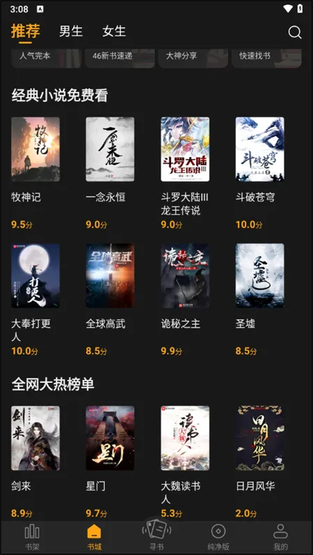 ����С˵app��׿�����°汾