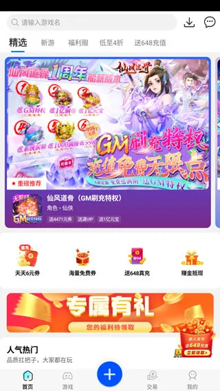 ������Ϸ��2026�ٷ����°汾