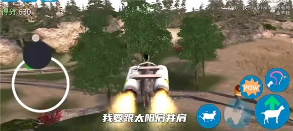 模拟山羊高级版3.25.97 模拟山羊高级版3.25.97