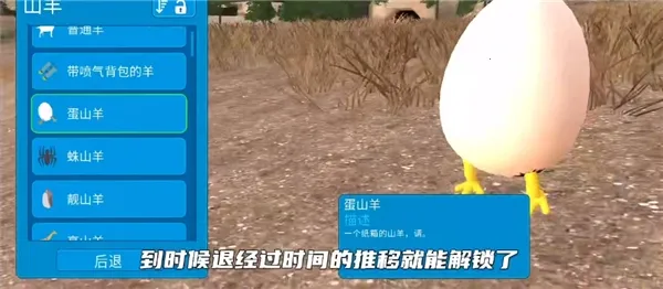 模拟山羊高级版3.25.97 模拟山羊高级版3.25.97