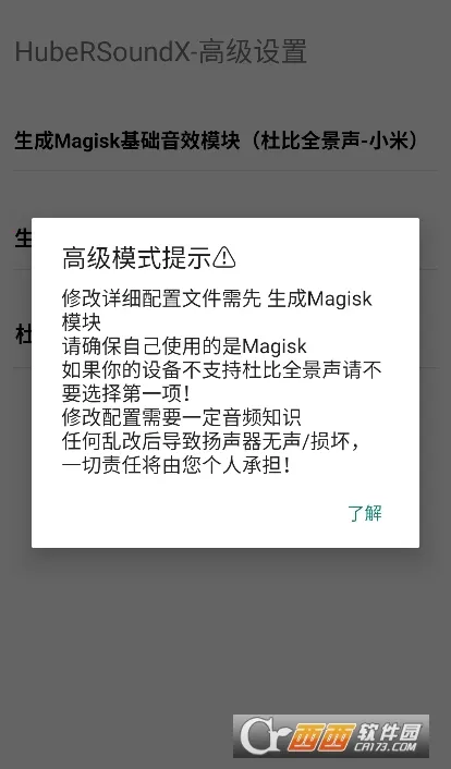 hubersoundx������ǿ����