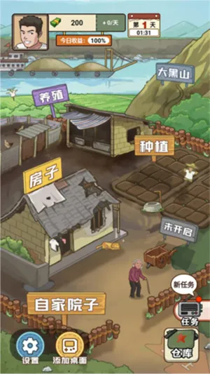 �ҵ��������3.11������