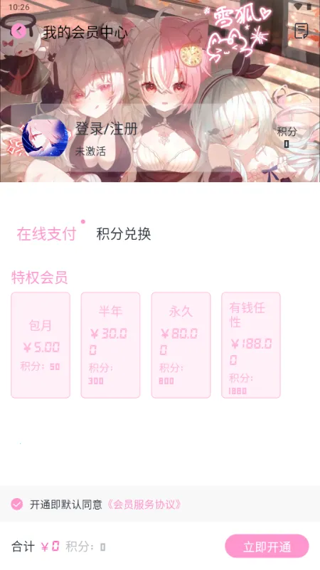 ���Ӷ������°�����