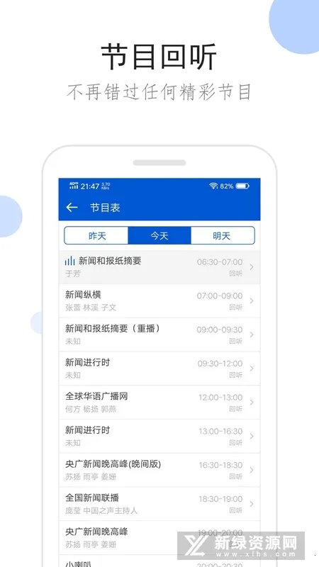 �����㲥app����