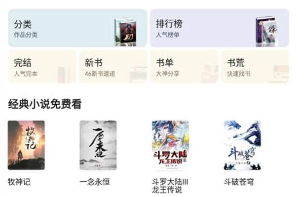 ����С˵���°�����