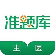 ����ҽʦ׼���2026�ٷ�����