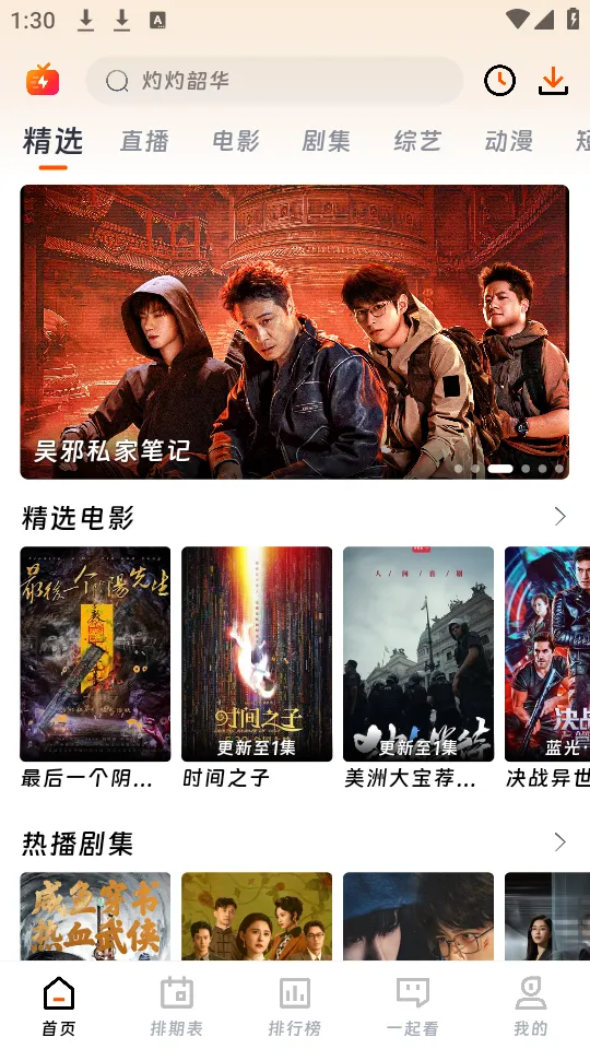 ��ӳ�糡app���°�