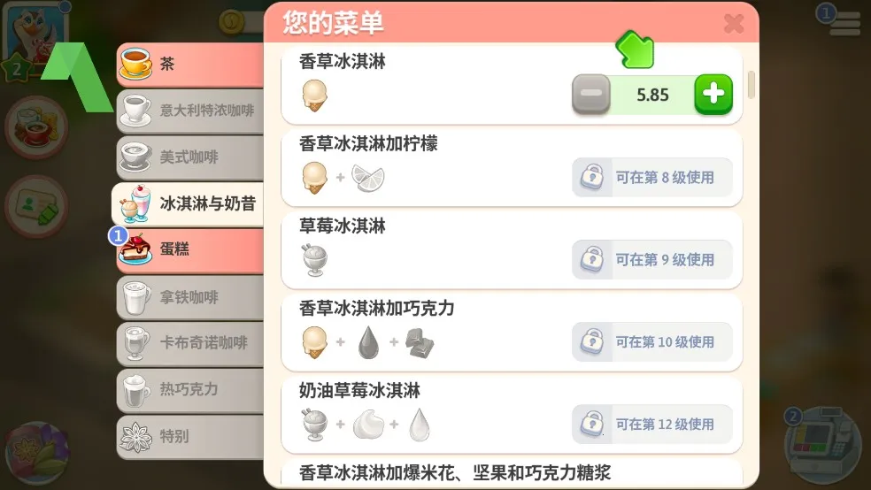 My Cafe(���Ⱦ�Ӫ��Ϸ)