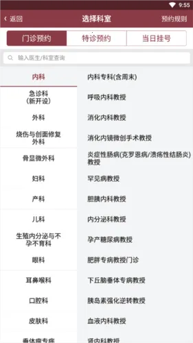 ������ɽһԺ��׿��