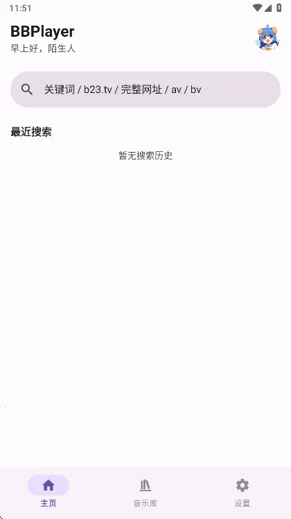 BBPlayer(Bվ���ֲ�����)