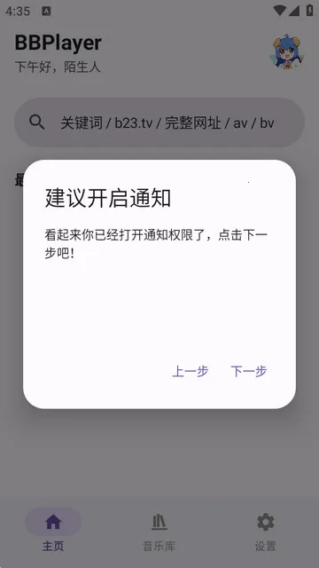 BBPlayer(Bվ���ֲ�����)