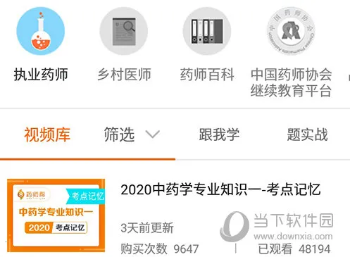 ҩʦ��2026���ذ�װ