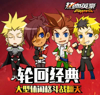 ��ѪӢ��(��������Ϸ)