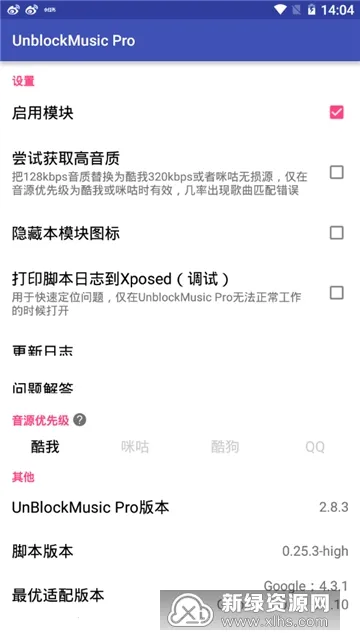 UnblockMusic Pro(�������������ֹ���)